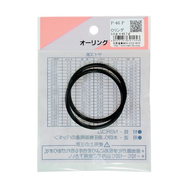 ※メーカー確認後の出荷となります！確認後欠品・廃番等の問題が発生しましたらご連絡いたします！ご了承願います　◆特長●耐油性、耐摩耗・耐老化に優れた合成ゴムです。◆用途●水廻り、油圧機器関連のパッキンに。◆仕様●内径(mm)：45.7●線径(...