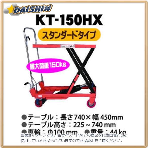aR[|[V  ylsz e[utg 150kg^Cv KT-150HX [1699-102010]
