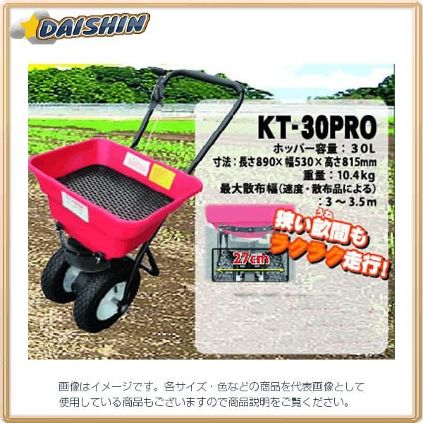 和コーポレーション 肥料散布機 マルチ散布機 30L KT-30PRO [1699
