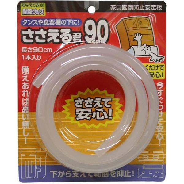 �m�����e�b�N ��������N P90cm 2124 [A061811]