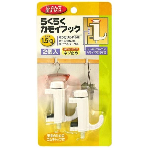 ※在庫品ではありません！メーカー確認後の出荷となります！確認後欠品・廃番等の問題が発生しましたらご連絡いたします！ご了承願います　◆製造国:中国 ◆材質:ABS樹脂 ◆耐荷重:1.5kg ◆取り付け方法:ネジ止め ◆取り付けられる所:カモイ...
