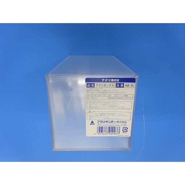 �A�N���T���f�[ �A�N��BOX �{�b�N�X 100mm×200mm×����100mm �� 3mm ���� AB-6 [A141001]