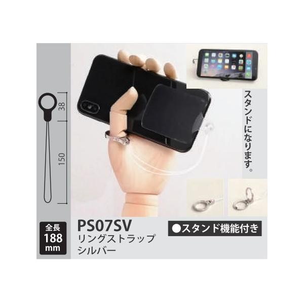 ���T�V MTO �����O�X�g���b�v�@�V���o�[ PS07SV [E011303]