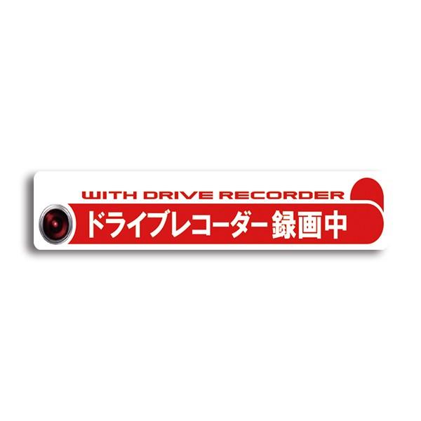 ���T�V MTO �h���C�u���R�[�_�[�X�e�b�J�[�@�K���X���\��p HG-M [A061905]