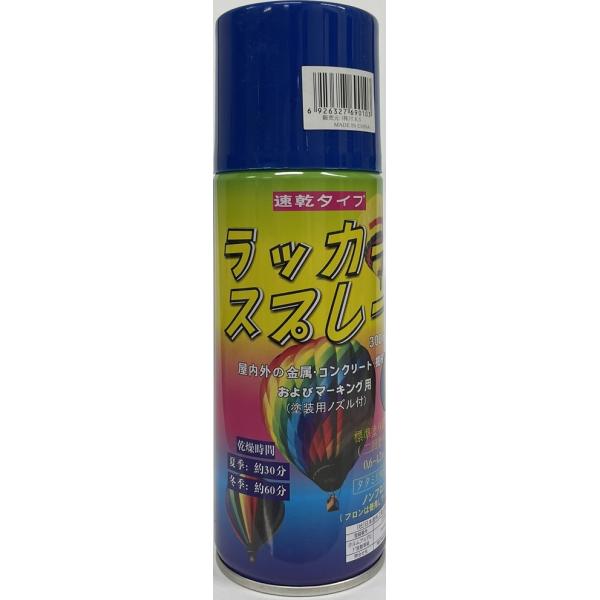 当日出荷】坂謙 TKS ラッカースプレー 塗料 300ml 青 - [1960-7690103
