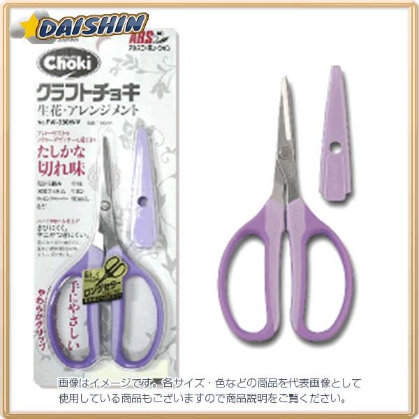 AX ԍރNtg`L oCIbg FW-330H-V  [20-672834]