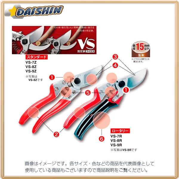 AX  uCGXZu[^[ VS-7R  [20-679291]