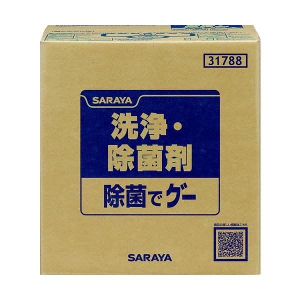 ■サラヤ 【売切廃番】除菌でグー 20KG BIB〔品番:31788〕【1762026:0】[店頭受取不可] サラヤ 【売切廃番】除菌でグー 20KG BIB 31788 [244-317888
