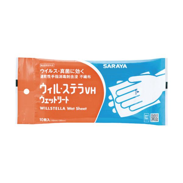 ※在庫品ではありません！メーカー確認後の出荷となります！確認後欠品・廃番等の問題が発生しましたらご連絡いたします！ご了承願います　◆特長●手指・皮ふの清拭・消毒が一度にできる速乾性手指消毒剤含浸不織布です。●食事や災害時等の水が使えない時に...