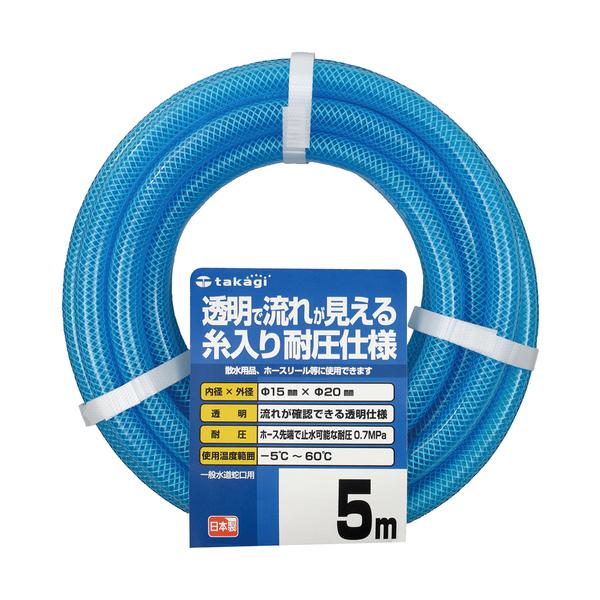 他サイト： タカギ クリア耐圧ホース 15×20 5M PH08015CB005TM [245-026550]の商品画像