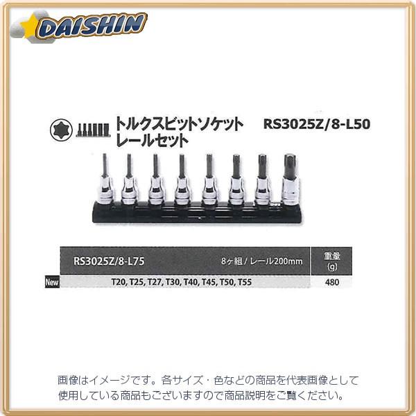 R[P Ko-Ken Z-EAL 3/8(9.5mm)SQ. gNXrbg\Pbg[Zbg S75mm 8g RS3025Z/8-L75[255-005642]