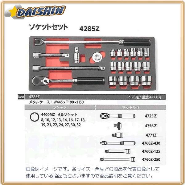 コーケン Ko-Ken Z-EAL 1/2(12.7mm)SQ. ソケットセット 21ヶ組 4285Z