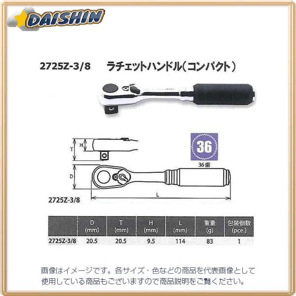 �R�[�P�� Ko-Ken Z-EAL 3/8(9.5mm)SQ. ���`�F�b�g�n���h��(�R���p�N�g) �S��114mm 2725Z-3/8