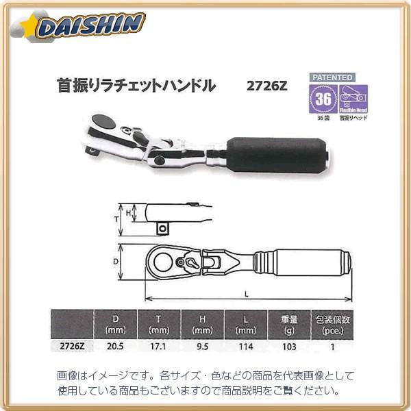 �R�[�P�� Ko-Ken Z-EAL 1/4(6.35mm)SQ. ��U�胉�`�F�b�g�n���h�� �S��114mm 2726Z [255-010202]