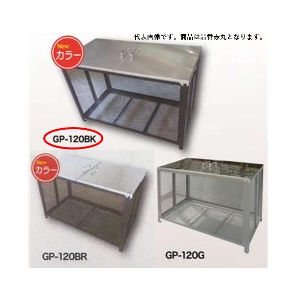 テラダ  【別途送料】【個人宅不可】 ゴミステーション 鉄（ポリエステル粉体塗装） 1200x610x770mm 簡易ワンタッチ組立 GP-120BK