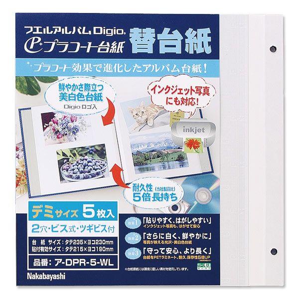 iJoV vR[g䎆t[֑䎆 rXp  f~TCY zCg A-DPR-5-WL [274-326526]