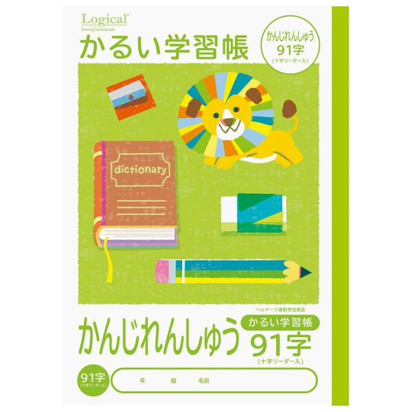 他サイト： ナカバヤシ ロジカル・かるい学習帳B5かんじ91字リーダー入/B NB51-KA91/B [274-648963]の商品画像