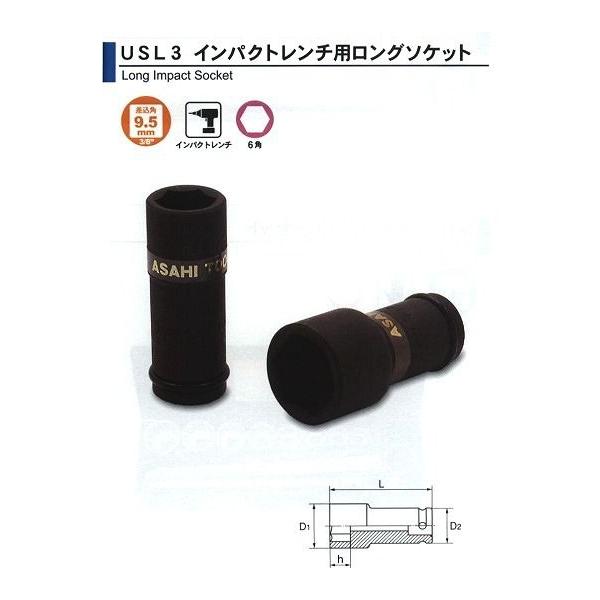 ������ ASAHI �C���p�N�g�����`�p �����O�\�P�b�g 3/8�i 9.5�jx7mm USL0307[29-USL0307]