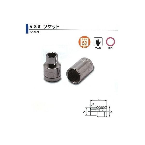 ������ ASAHI �\�P�b�g 3/8�i9.5)x10mm VS3100[29-VS3100]