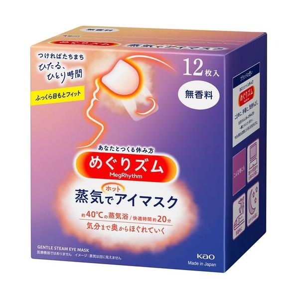 他サイト： 花王 Kao Kao めぐりズム 蒸気でホットアイマスク 無香料 12枚入 348029 [301-348029]の商品画像