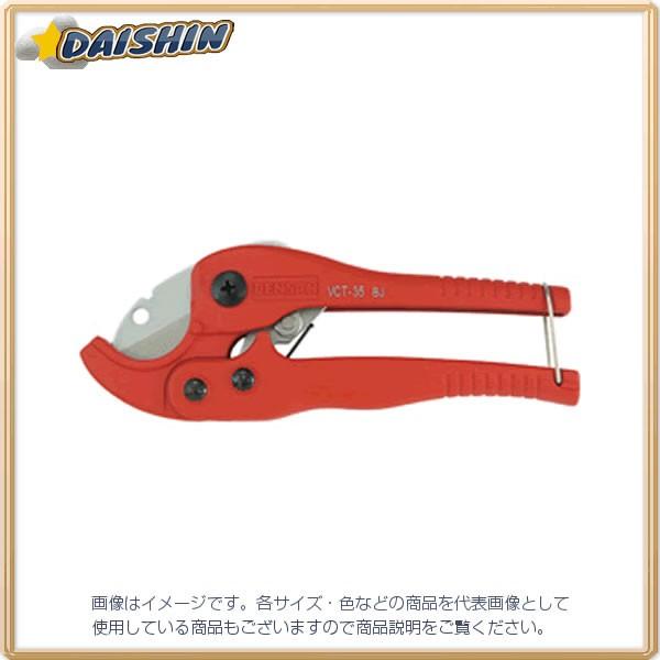 �W�F�t�R�� �����p�C�v�J�b�^�[ VCT-35  [312-008115]