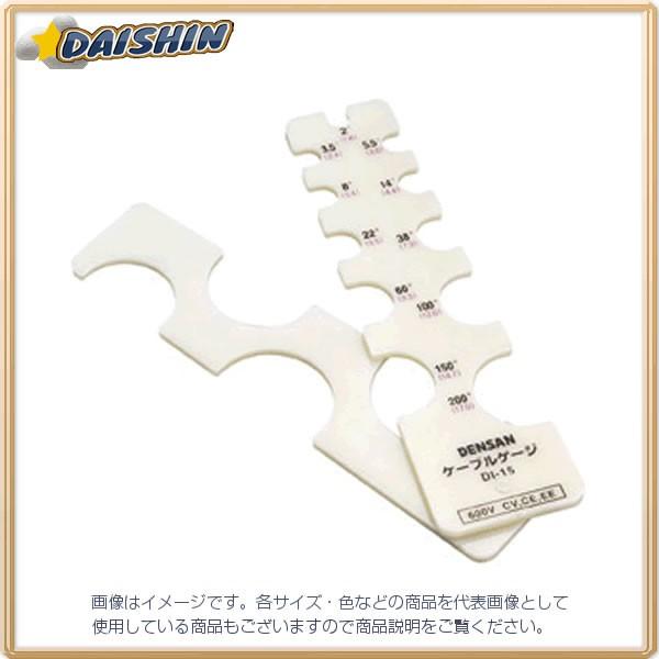 �W�F�t�R�� �P�[�u���Q�[�W DI-15  [312-020797]