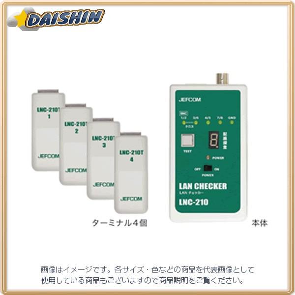 ジェフコム LANチェッカー LNC-210 [312-511189] : DAISHIN工具箱