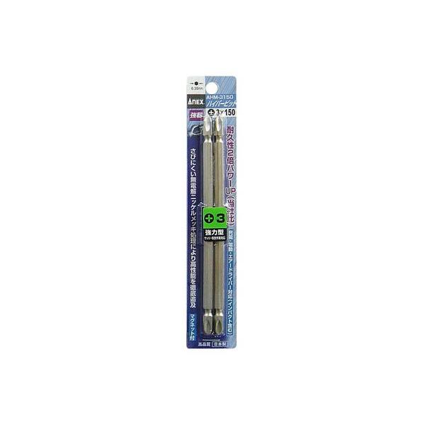 �A�l�b�N�X ANEX �n�C�p�[�r�b�g����2pc+3x150 AHM-3150 [38-279332]