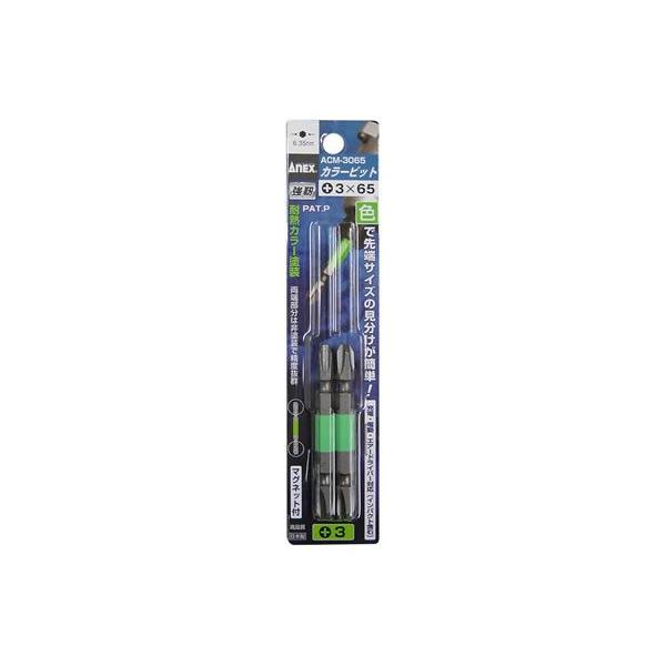�A�l�b�N�X ANEX �J���[�r�b�g����2pc+3x65 ACM-3065 [38-392079]