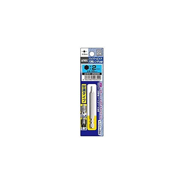 �A�l�b�N�X ANEX �n�C�p�[�r�b�g�Z�p�����`W�a H2.0×65 AHHX-2065W [38-403522]