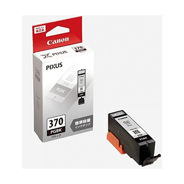 プリンタ インクカートリッジ キヤノン」の人気商品一覧 | 安い商品を