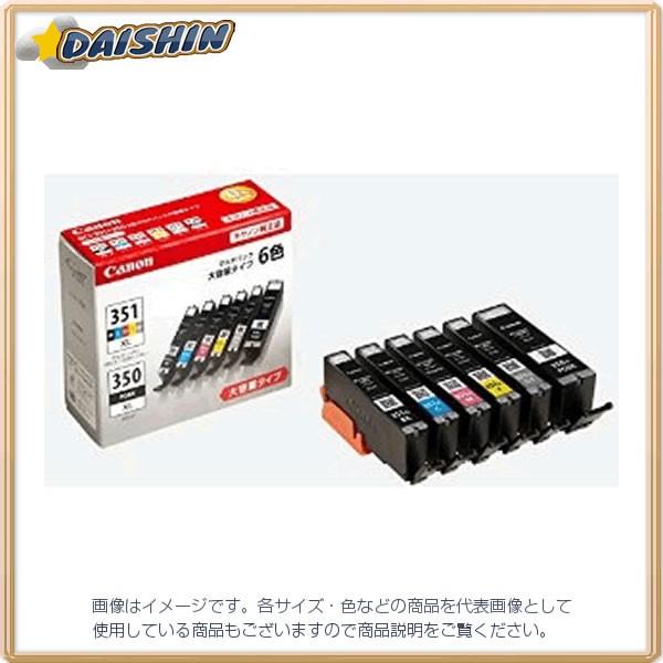bci-351xl+350xl」の人気商品一覧・価格比較 - 価格.com
