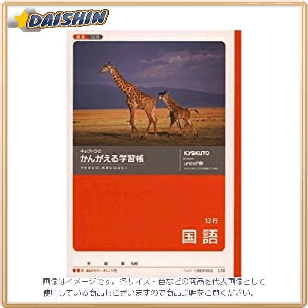 LNgE 񂪂wK 12s  [398-001138]