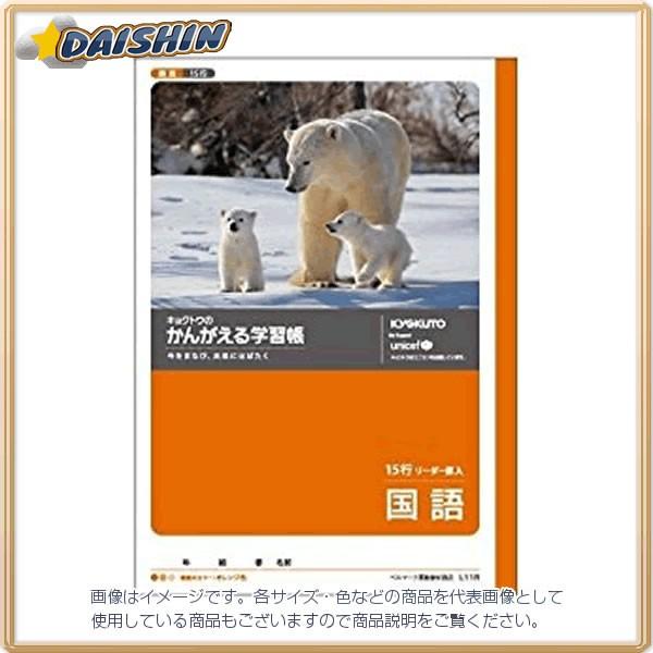 LNgE 񂪂wK 15s[_[  [398-001152]