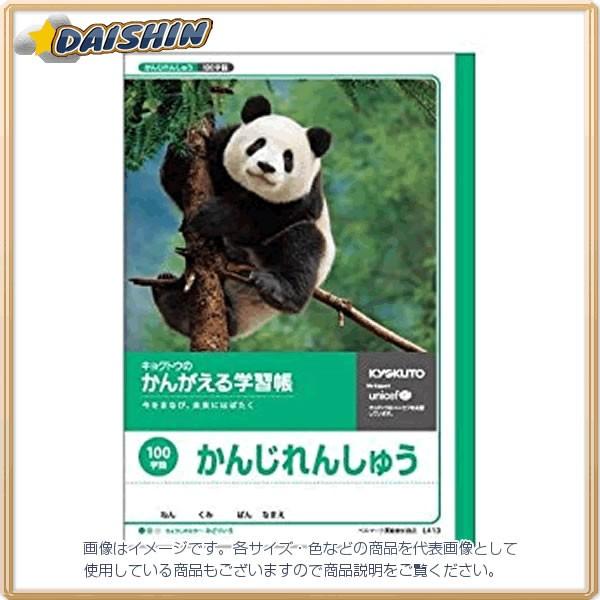 LNgE 񂪂wK K100l  [398-001268]