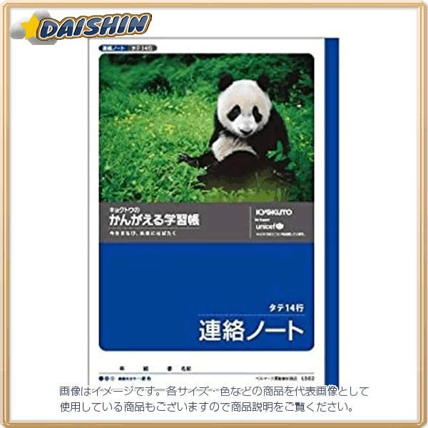 LNgE 񂪂wK A 14s  [398-001350]