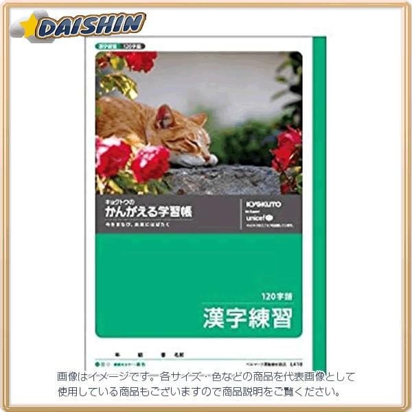 LNgE 񂪂wK K120l  [398-001510]