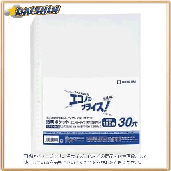 �L���O�W�� �����|�P�b�g�G�R�m�~�[�^�C�v 30�� [51748] #103EPP-100 [401-005512]