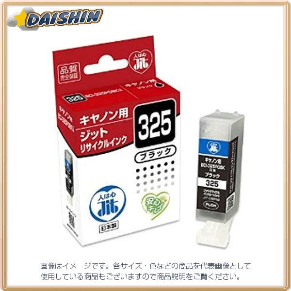 �W�b�g JIT�C���N BCI-325B�Ή� ���� [16447] JIT-C325B [449-701278]
