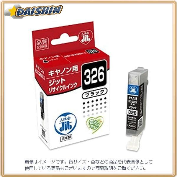 �W�b�g JIT�C���N BCI-326B�Ή� ���� [16449] JIT-C326B [449-701285]