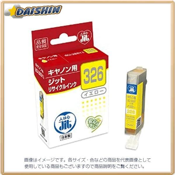 �W�b�g JIT�C���N BCI-326Y�Ή� ���� [16465] JIT-C326Y [449-701315]