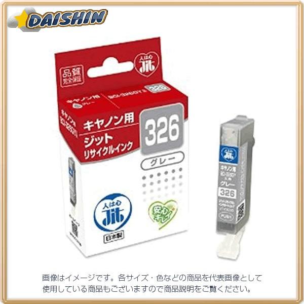 �W�b�g JIT�C���NBCI-C326GY�Ή����� [16448] JIT-C326G [449-701322]