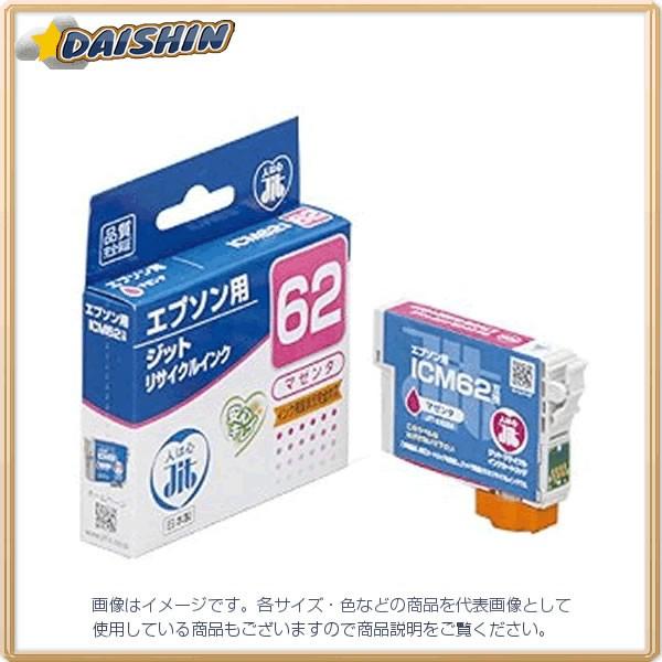 �W�b�g JIT�C���N ICM62�Ή� [833625] JIT-E62M [F020319]