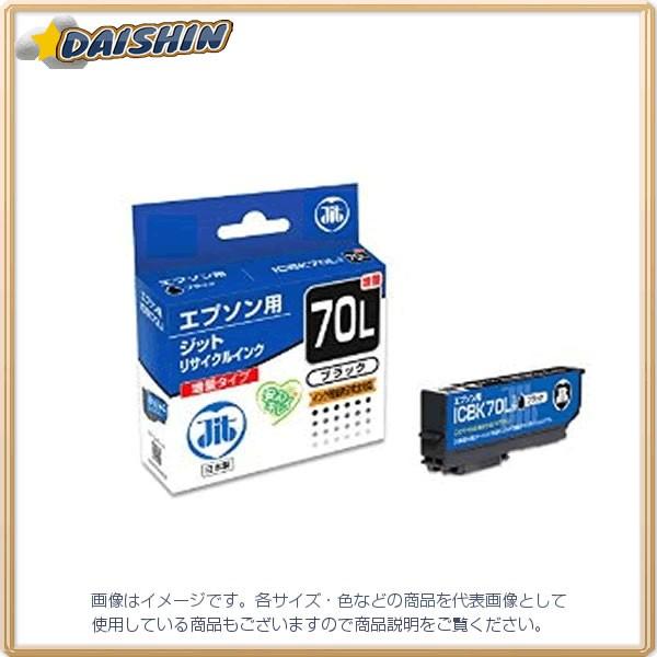 �W�b�g JIT�C���N ICBK70L�Ή� [138229] JIT-E70BL [F020319]