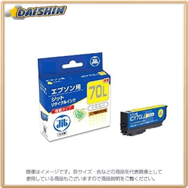 �W�b�g JIT�C���N ICY70L�Ή� [138232] JIT-E70YL [F020319]