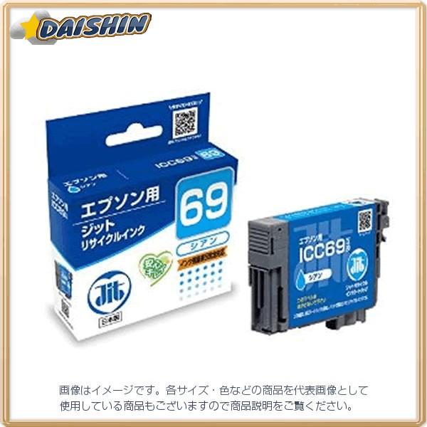 �W�b�g JIT�C���N ICC69�Ή� [141707] JIT-E69C [F020319]