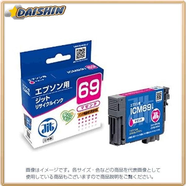 �W�b�g JIT�C���N ICM69�Ή� [141708] JIT-E69M [F020319]