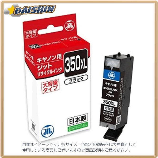 �W�b�g JIT�C���N BCI-350BXL�Ή��� [179176] JIT-C350BXL [449-702718]