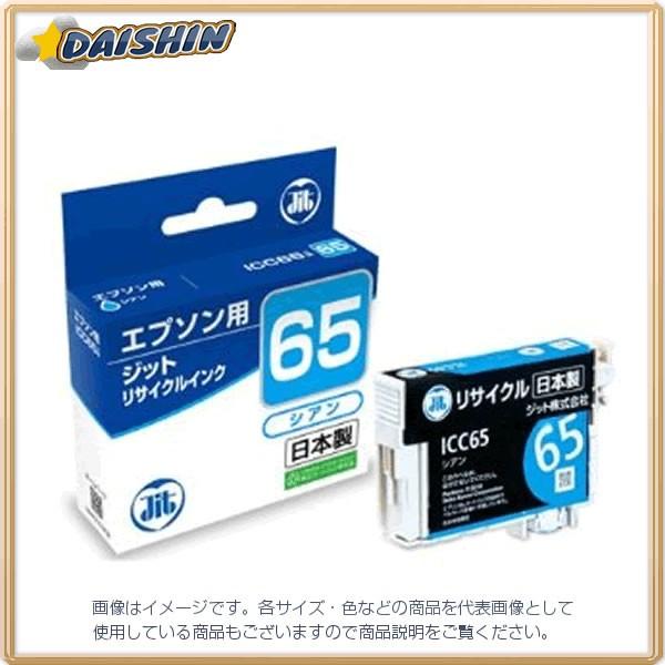 �W�b�g JIT�C���N ICC65�Ή� [188594] JIT-E65C [F020319]
