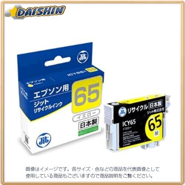 �W�b�g JIT�C���N ICY65�Ή� [188596] JIT-E65Y [F020319]